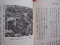 戦後の沖縄世相史 　　 ―　 記事と年表でつづる世相・生活誌　 ―    　　比嘉朝進　 著   　　 暁書房 　発行 　　　　　　  【沖縄・琉球・歴史・文化】