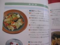 食べてちゃーがんじゅー   　　 沖縄の健康食    　　監修　  社団法人沖縄県栄養士会   　　 日本糖尿病協会沖縄県栄養士部会  　発行　　　　          【琉球・食文化・和食・ちゃんぷるー・家庭料理】