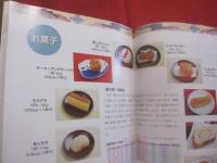 食べてちゃーがんじゅー   　　 沖縄の健康食    　　監修　  社団法人沖縄県栄養士会   　　 日本糖尿病協会沖縄県栄養士部会  　発行　　　　          【琉球・食文化・和食・ちゃんぷるー・家庭料理】