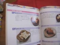 食べてちゃーがんじゅー   　　 沖縄の健康食    　　監修　  社団法人沖縄県栄養士会   　　 日本糖尿病協会沖縄県栄養士部会  　発行　　　　          【琉球・食文化・和食・ちゃんぷるー・家庭料理】