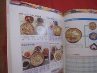食べてちゃーがんじゅー   　　 沖縄の健康食    　　監修　  社団法人沖縄県栄養士会   　　 日本糖尿病協会沖縄県栄養士部会  　発行　　　　          【琉球・食文化・和食・ちゃんぷるー・家庭料理】