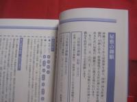 渡口初美の　 琉球の家庭祭祀  　　  年中行事・祖先供養・伝統料理 　　　　　　   【沖縄・琉球・歴史・文化・信仰・先祖崇拝・お供え料理】