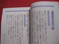 渡口初美の　 琉球の家庭祭祀  　　  年中行事・祖先供養・伝統料理 　　　　　　   【沖縄・琉球・歴史・文化・信仰・先祖崇拝・お供え料理】