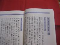 渡口初美の　 琉球の家庭祭祀  　　  年中行事・祖先供養・伝統料理 　　　　　　   【沖縄・琉球・歴史・文化・信仰・先祖崇拝・お供え料理】
