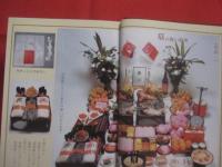 ☆★琉球の民間信仰  　　      葬祭と祖先供養    　　    拝詞事典    （  グイス事典  ）  　　   渡口初美  　著        　　        【沖縄・琉球・歴史・文化・しきたり・風習・法事】