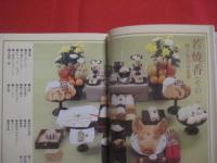 ☆★琉球の民間信仰  　　      葬祭と祖先供養    　　    拝詞事典    （  グイス事典  ）  　　   渡口初美  　著        　　        【沖縄・琉球・歴史・文化・しきたり・風習・法事】