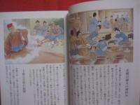 拝詞事典 　　   琉球の民間信仰　　    ぐいす事典　　    暮らしの行事  　　  年中行事   　　 葬祭と祖先供養  　　  我が家の家族暦  　　    渡口  初美　  著 　　　　        【沖縄・琉球・歴史・文化・しきたり・風習・法事】