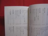拝詞事典 　　   琉球の民間信仰　　    ぐいす事典　　    暮らしの行事  　　  年中行事   　　 葬祭と祖先供養  　　  我が家の家族暦  　　    渡口  初美　  著 　　　　        【沖縄・琉球・歴史・文化・しきたり・風習・法事】