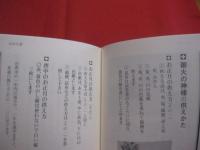 拝詞事典 　　   琉球の民間信仰　　    ぐいす事典　　    暮らしの行事  　　  年中行事   　　 葬祭と祖先供養  　　  我が家の家族暦  　　    渡口  初美　  著 　　　　        【沖縄・琉球・歴史・文化・しきたり・風習・法事】