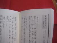 拝詞事典 　　   琉球の民間信仰　　    ぐいす事典　　    暮らしの行事  　　  年中行事   　　 葬祭と祖先供養  　　  我が家の家族暦  　　    渡口  初美　  著 　　　　        【沖縄・琉球・歴史・文化・しきたり・風習・法事】