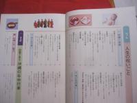 ☆沖縄 ・ 暮らしの大百科  　　    冠婚葬祭  ・  年中行事  ・  風水 （ フンシー ）       【 別冊 】   　沖縄生活便利帳     　　         【沖縄・琉球・歴史・文化】
