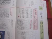☆沖縄 ・ 暮らしの大百科  　　    冠婚葬祭  ・  年中行事  ・  風水 （ フンシー ）       【 別冊 】   　沖縄生活便利帳     　　         【沖縄・琉球・歴史・文化】