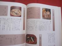 ☆沖縄 ・ 暮らしの大百科  　　    冠婚葬祭  ・  年中行事  ・  風水 （ フンシー ）       【 別冊 】   　沖縄生活便利帳     　　         【沖縄・琉球・歴史・文化】