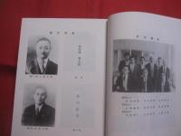 粟国村誌   　　 粟国村村史編纂委員　 編纂 　　   粟国村 　発行    　　　　   【沖縄・琉球・歴史・文化・離島・自然・御嶽・拝所・風俗・歌謡】