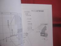 沖縄県史  　　  資料編　 １５    　　近代 　４　　    旧南洋群島関係写真資料  （ 上 ） 　　 ２分冊    　　沖縄県教育委員会 　 発行  　　　　         【沖縄・琉球・歴史・文化】