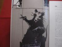 バンクシー・イン・ニューヨーク   　　 ＢＡＮＫＳＹ　  ＩＮ　  ＮＥＷＹＯＲＫ    　　レイ・モック 　 著    　　パルコ　エンタティメント 　 発行　　　　      【美術・絵画・文化】
