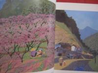 帰国記念展　  「原田泰治アメリカを行く」 　 図録   　　 毛筆書き込み・自筆署名・落款入り   　　　　      【絵画・美術・作品集・図録・文化】