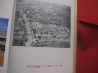 沖縄の教育風土記　　    県立一中首里高校九十年のあゆみ 　　   養秀同窓会  　編　 発行  　　　　     【沖縄・琉球・歴史・文化・教育】