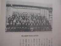沖縄の教育風土記　　    県立一中首里高校九十年のあゆみ 　　   養秀同窓会  　編　 発行  　　　　     【沖縄・琉球・歴史・文化・教育】