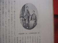 沖縄の教育風土記　　    県立一中首里高校九十年のあゆみ 　　   養秀同窓会  　編　 発行  　　　　     【沖縄・琉球・歴史・文化・教育】
