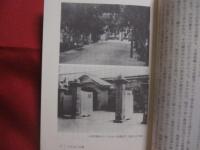 ひめゆりの塔  学徒隊長の手記     　　西平英夫  　著   　　  雄山閣  　発行　　　　       【沖縄・琉球・歴史・太平洋戦争・沖縄戦】