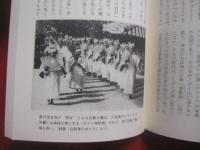 わすれまい！  　　  変転沖縄 ・ その戦後 　　   宮城鷹夫 　著    　　近代文藝社 　発行 　　　　     【沖縄・琉球・歴史・文化】