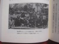 わすれまい！  　　  変転沖縄 ・ その戦後 　　   宮城鷹夫 　著    　　近代文藝社 　発行 　　　　     【沖縄・琉球・歴史・文化】
