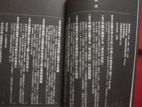 中国が反論できない真実の尖閣史   　　 石　平 　 著    　　いしゐのぞむ  　史料監修　　    扶桑社 　 発行    　　　　    【沖縄・琉球・歴史・領土問題】