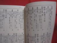 引用＆応用自在　　    手紙・はがきの書き方辞典  　　  日沼滉治 （ 埼玉大学教授 ） 　　  監修旺文社　 発行   　　　　   【知識・教養・実用】