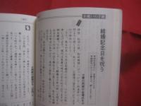 引用＆応用自在　　    手紙・はがきの書き方辞典  　　  日沼滉治 （ 埼玉大学教授 ） 　　  監修旺文社　 発行   　　　　   【知識・教養・実用】