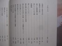 書と文化    　　編集 ・ 発行　  大本山成田山新勝寺    　　　　   【歴史・文化・書道】