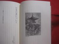 書と文化    　　編集 ・ 発行　  大本山成田山新勝寺    　　　　   【歴史・文化・書道】