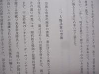 書と文化    　　編集 ・ 発行　  大本山成田山新勝寺    　　　　   【歴史・文化・書道】