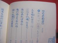 頭の体操　  漢字道場 　 大活字 　　   編者 　和賀叡良   　　 ナショナル出版　 発行   　　　　    【雑学・知識・教養・学習・言語・言葉】
