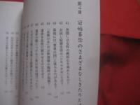 本当は怖い！  　日本のしきたり  　　  秘められた深い意味 ９９    　　平川陽一 　 著   　　 ＰＨＰ研究所 　 発行 　　　　     【雑学・知識・伝承・文化】