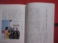 沖縄平和と自立への闘い   　　 写真と語録で見る大田知事の二九九〇日 　　   編集発行  　大田県政八年を記録する会  　　　　    【沖縄・琉球・歴史・政治・文化】