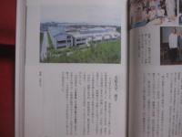 沖縄平和と自立への闘い   　　 写真と語録で見る大田知事の二九九〇日 　　   編集発行  　大田県政八年を記録する会  　　　　    【沖縄・琉球・歴史・政治・文化】