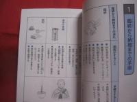 ☆ひと目でわかる！   　 　沖縄の葬式と法事と位牌     　　スーコーとトートーメー       　今すぐ役立つ沖縄のしきたりと最新情報    　　　　沖縄その不思議な世界    　              【沖縄・琉球・歴史・精神文化】