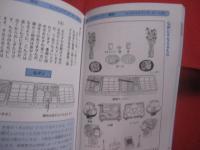 ☆ひと目でわかる！   　 　沖縄の葬式と法事と位牌     　　スーコーとトートーメー       　今すぐ役立つ沖縄のしきたりと最新情報    　　　　沖縄その不思議な世界    　              【沖縄・琉球・歴史・精神文化】