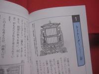 ☆ひと目でわかる！   　 　沖縄の葬式と法事と位牌     　　スーコーとトートーメー       　今すぐ役立つ沖縄のしきたりと最新情報    　　　　沖縄その不思議な世界    　              【沖縄・琉球・歴史・精神文化】