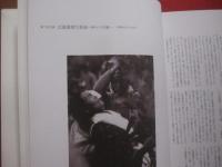 画廊サロン・ド・ミツの２５年 　　   編集　  新川美津・新川博美    　　画廊サロン・ド・ミツ　  発行    　　　　   【沖縄・琉球・歴史・文化・アート・美術・工芸・写真】