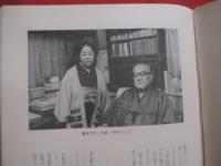 石川正通追想集＋カセットテープ　　    編集　 米城 律 　 伊藝 滋    　　発行者 　石川澄子  　　  私家版  　　　　    【沖縄・琉球・歴史・文化・人物】