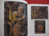 洋画家  　田原 輝  　　  ジョルジュ・ルオーへの道  　　  編集・発行　 佐賀県立美術館    　　　　   【美術・絵画・作品集・図録・文化】
