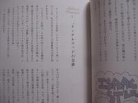 デビュー４０周年記念書籍　　  道程  　　  五嶋みどり　 著   　　 世界文化社 　発行   　　　　    【音楽・クラシック・バイオリン・文化】