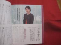 デビュー４０周年記念書籍　　  道程  　　  五嶋みどり　 著   　　 世界文化社 　発行   　　　　    【音楽・クラシック・バイオリン・文化】