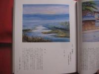 甲州街道七十二景   　　 橋本豊治・石井宏直・中村英一・平沼 潔 　 画  　　  「甲州街道七十二景」画集刊行会 　 編者　  発行   　　　　    【美術・絵画・文化】