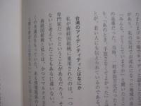 台湾の主張     　　李 登輝　  著    　　  ＰＨＰ研究所　  発行 　　　　      【思想・哲学・政治・経済・外交】