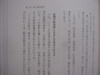 台湾の主張     　　李 登輝　  著    　　  ＰＨＰ研究所　  発行 　　　　      【思想・哲学・政治・経済・外交】