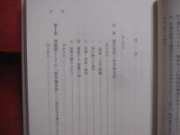 西田哲学の脱構築    　　中村雄二郎　  著   　　 岩波書店 　 発行    　　　　   【思想・哲学・西田幾多郎・宗教論・歴史論・小林秀雄・北村透谷】