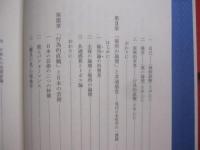 西田哲学の脱構築    　　中村雄二郎　  著   　　 岩波書店 　 発行    　　　　   【思想・哲学・西田幾多郎・宗教論・歴史論・小林秀雄・北村透谷】